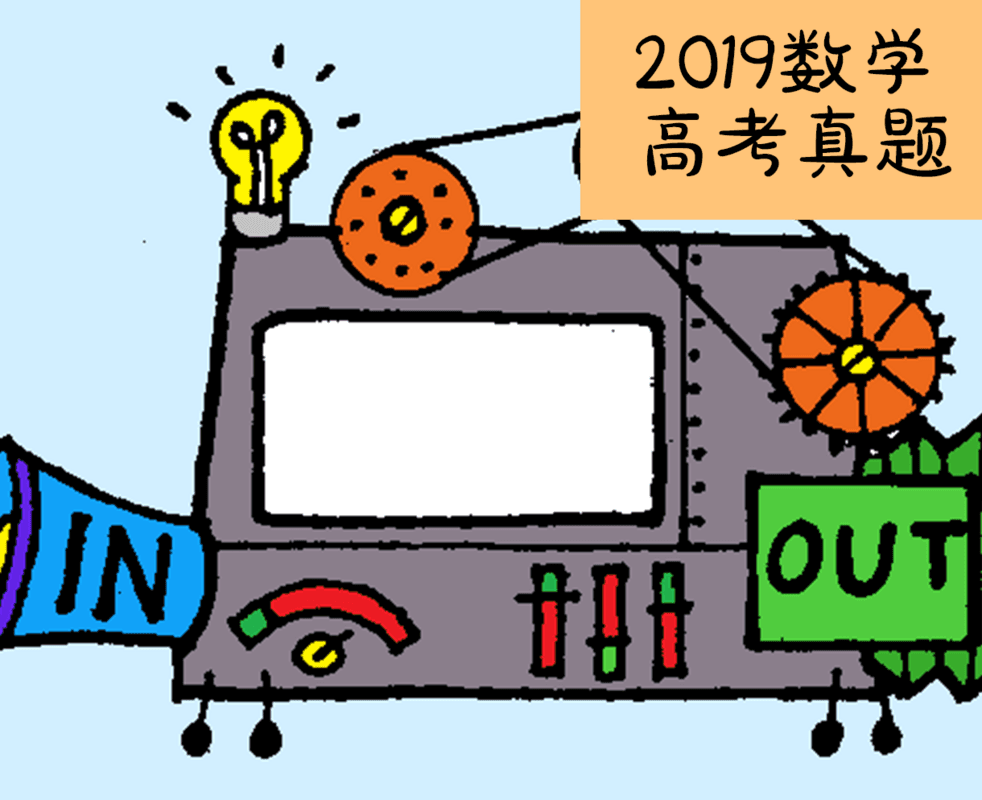 Poster for challenge: 抽象函数知多少